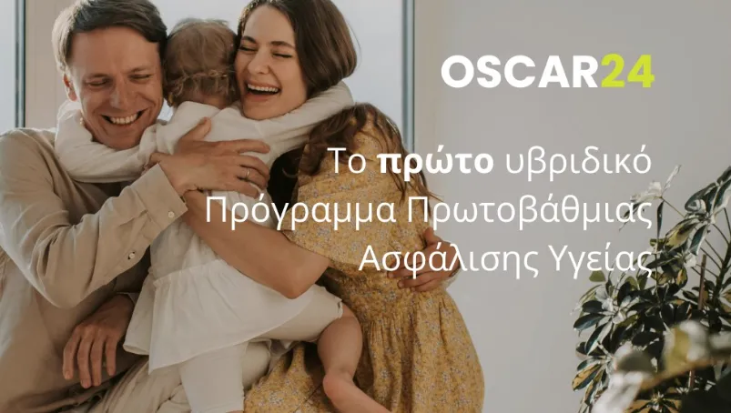 Oscar24: Το Πρώτο Καινοτόμο Υβριδικό Πρόγραμμα Υγείας στην Αγορά!